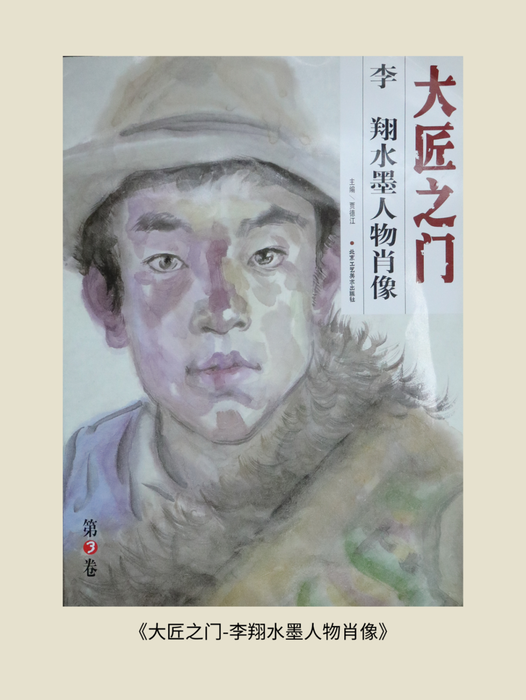展讯丨循脉——中国画教育“课徒稿”文献展：内蒙古站（国家艺术基金2025年度传播交流推广资助项目） 第64张