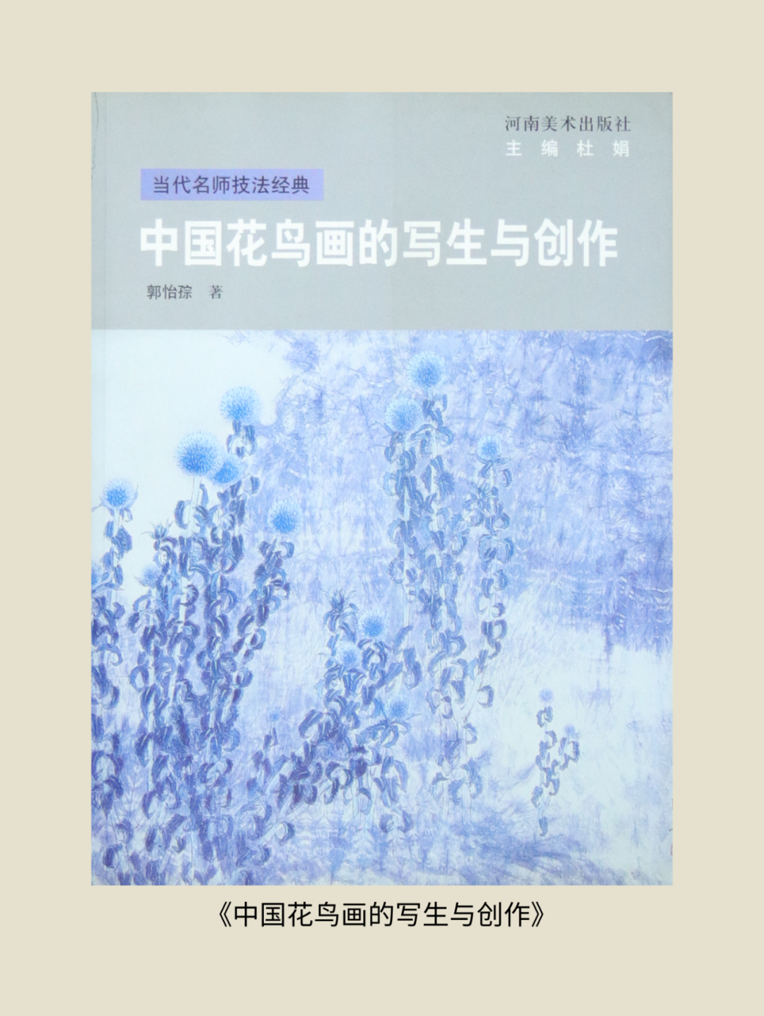展讯丨循脉——中国画教育“课徒稿”文献展：内蒙古站（国家艺术基金2025年度传播交流推广资助项目） 第68张