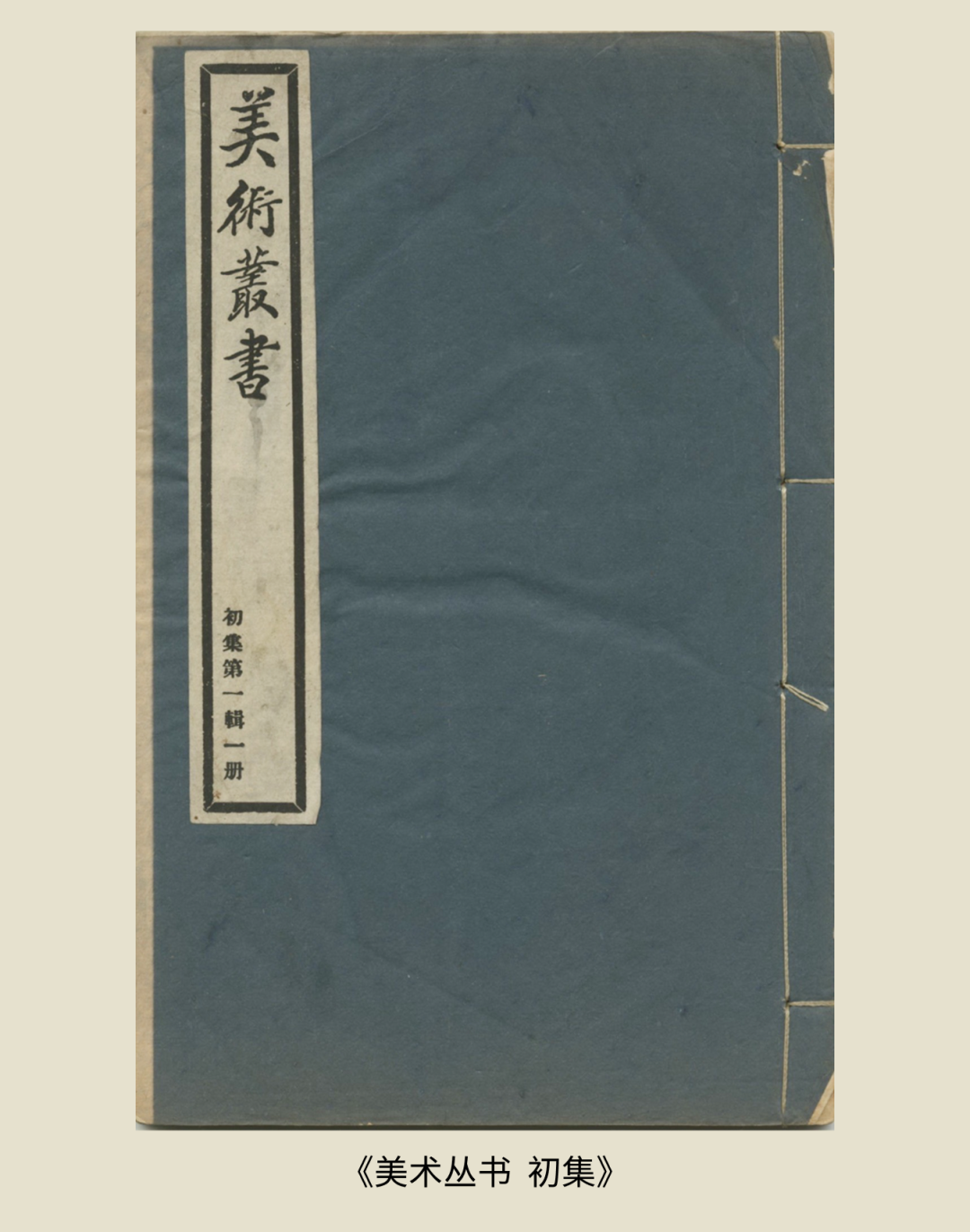 展讯丨循脉——中国画教育“课徒稿”文献展：内蒙古站（国家艺术基金2025年度传播交流推广资助项目） 第42张