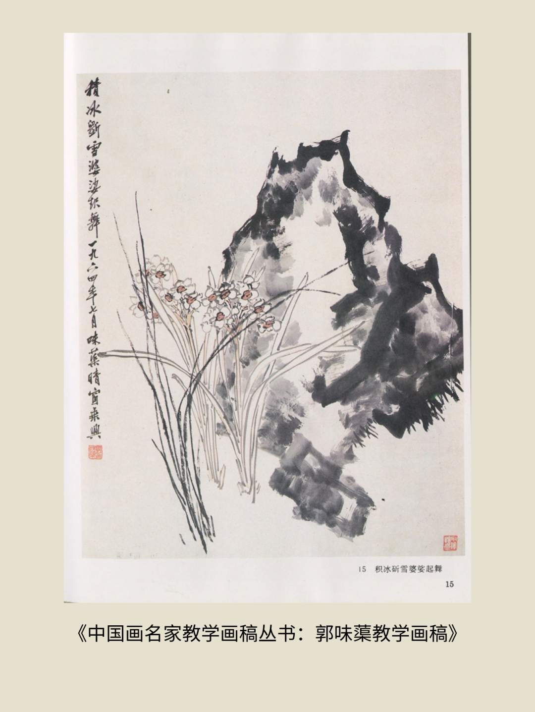 展讯丨循脉——中国画教育“课徒稿”文献展：内蒙古站（国家艺术基金2025年度传播交流推广资助项目） 第50张