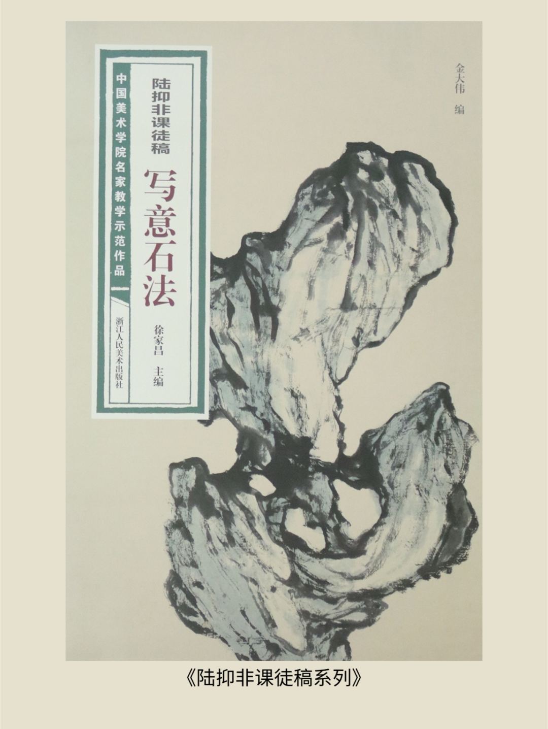 展讯丨循脉——中国画教育“课徒稿”文献展：内蒙古站（国家艺术基金2025年度传播交流推广资助项目） 第60张