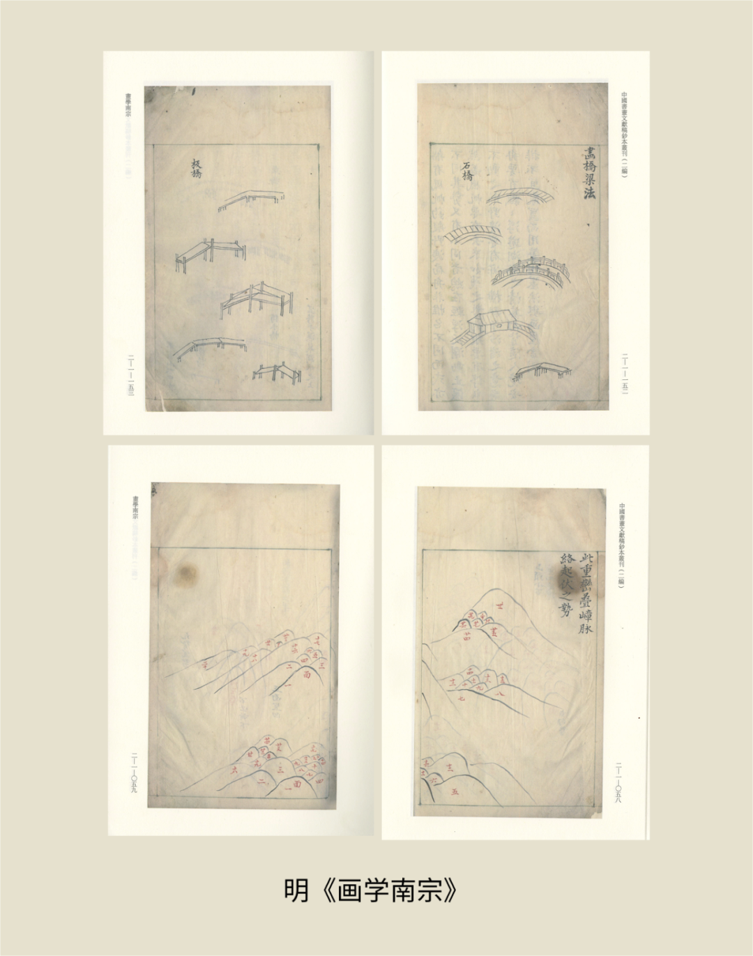展讯丨循脉——中国画教育“课徒稿”文献展：内蒙古站（国家艺术基金2025年度传播交流推广资助项目） 第22张