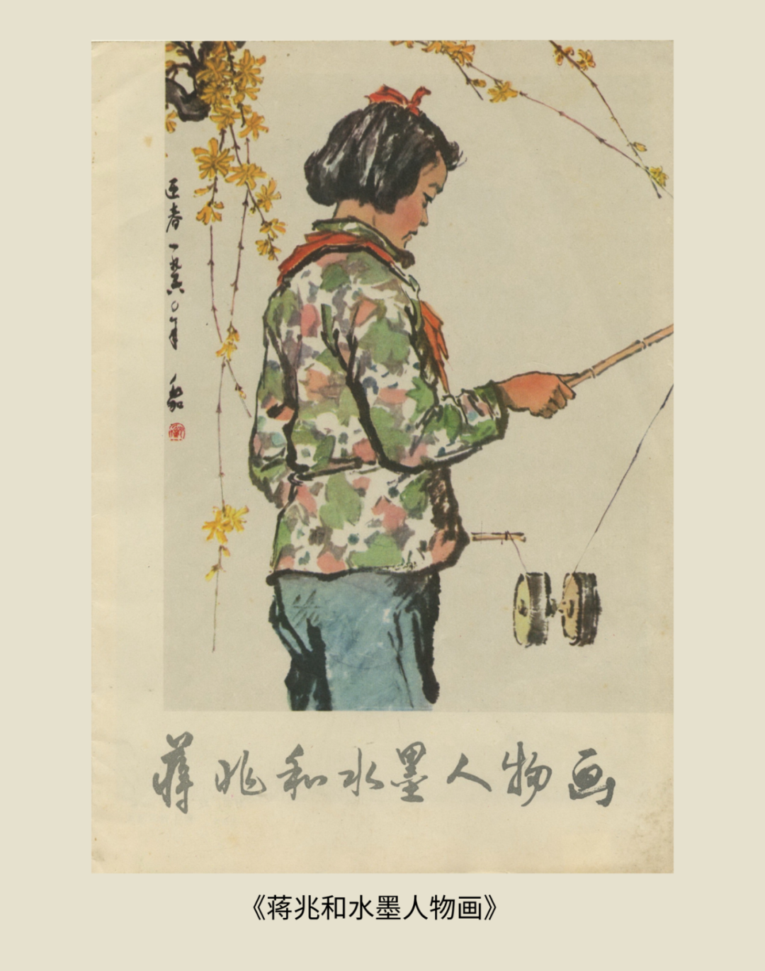 展讯丨循脉——中国画教育“课徒稿”文献展：内蒙古站（国家艺术基金2025年度传播交流推广资助项目） 第44张