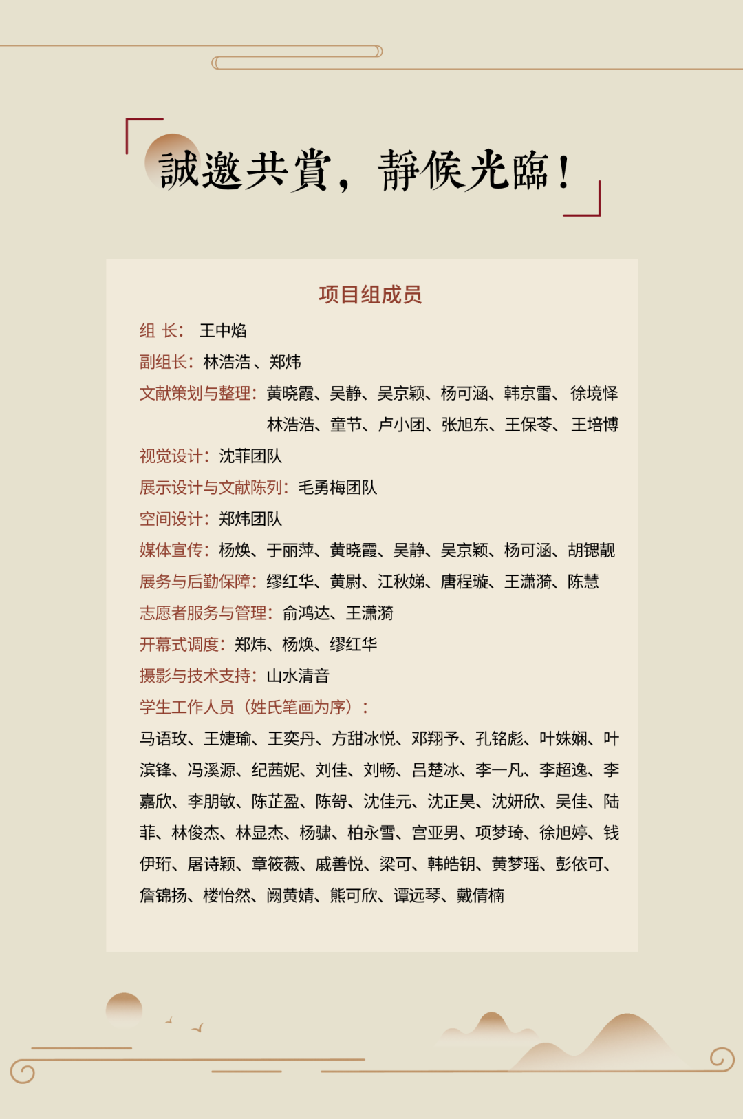 展讯丨循脉——中国画教育“课徒稿”文献展：内蒙古站（国家艺术基金2025年度传播交流推广资助项目） 第92张