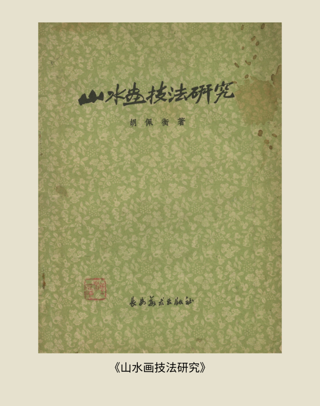 展讯丨循脉——中国画教育“课徒稿”文献展：内蒙古站（国家艺术基金2025年度传播交流推广资助项目） 第39张