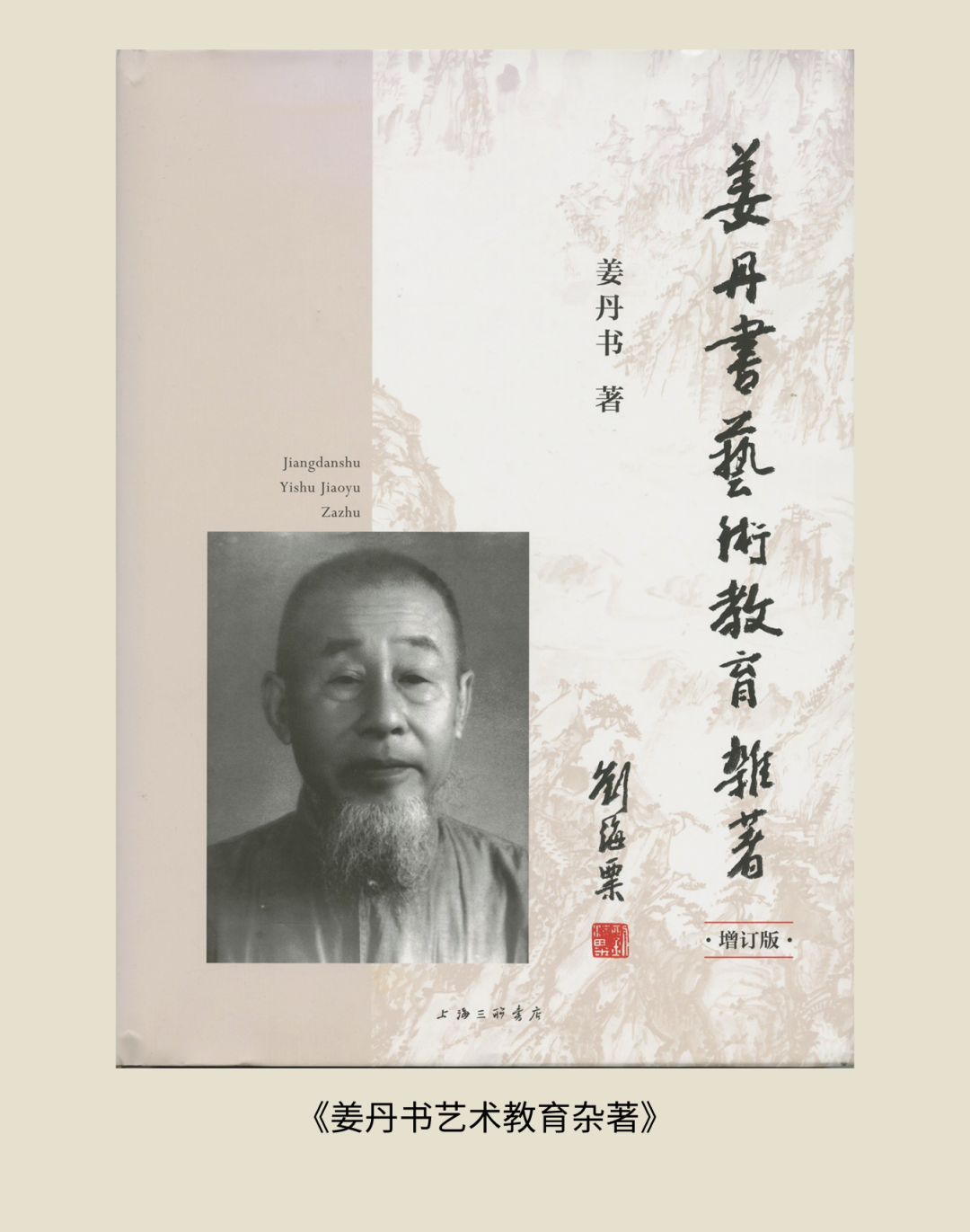 展讯丨循脉——中国画教育“课徒稿”文献展：内蒙古站（国家艺术基金2025年度传播交流推广资助项目） 第38张