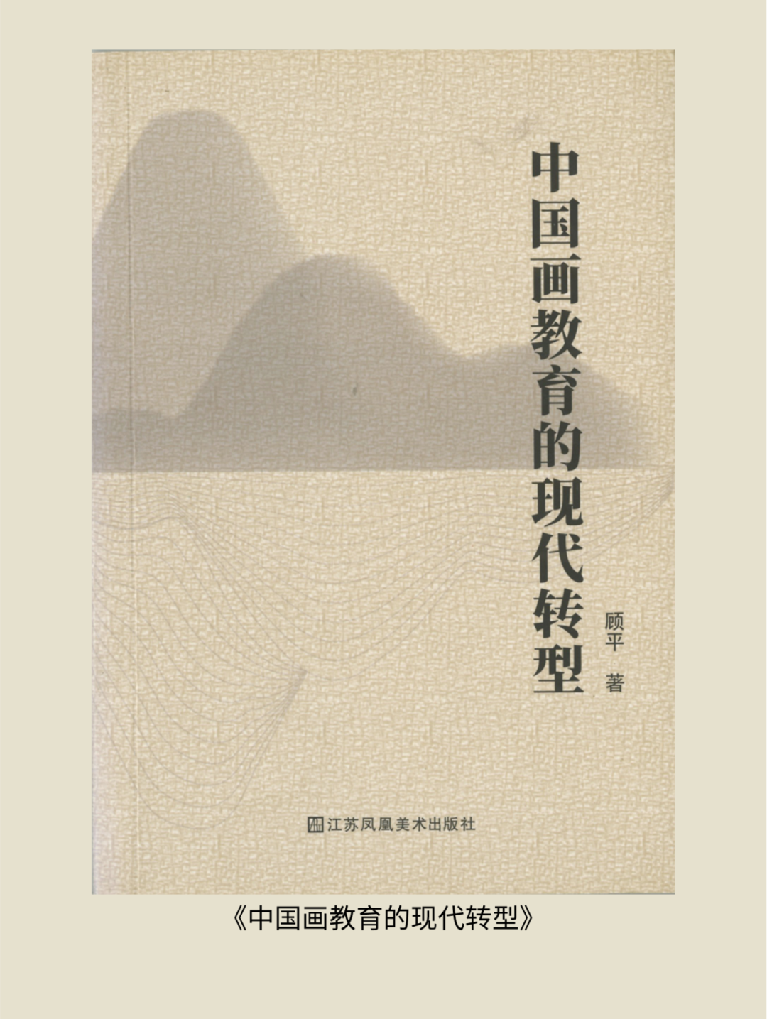 展讯丨循脉——中国画教育“课徒稿”文献展：内蒙古站（国家艺术基金2025年度传播交流推广资助项目） 第86张