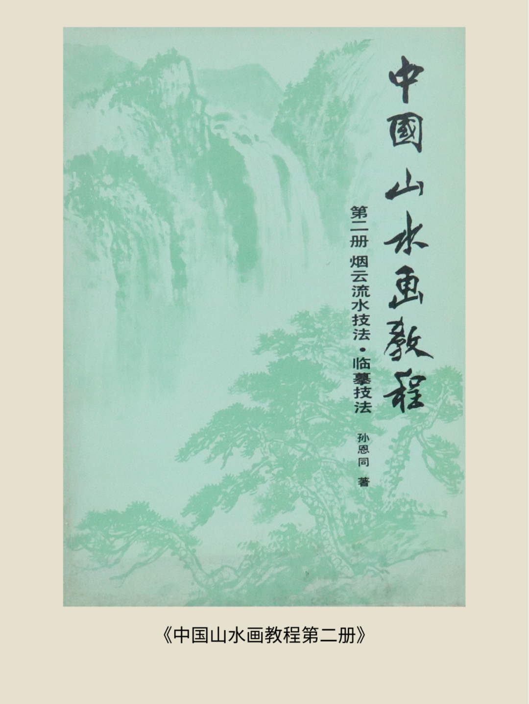 展讯丨循脉——中国画教育“课徒稿”文献展：内蒙古站（国家艺术基金2025年度传播交流推广资助项目） 第71张