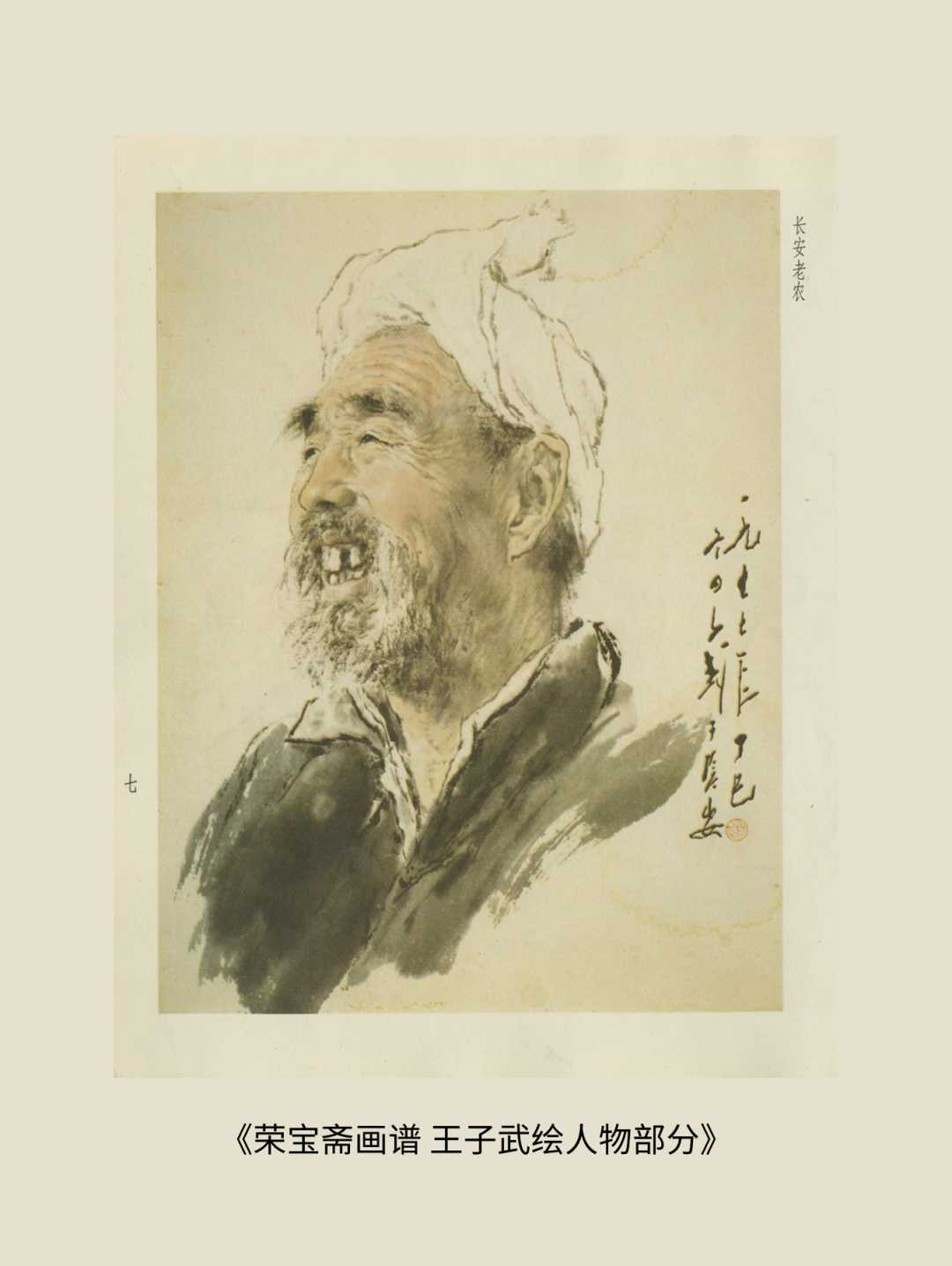 展讯丨循脉——中国画教育“课徒稿”文献展：内蒙古站（国家艺术基金2025年度传播交流推广资助项目） 第66张
