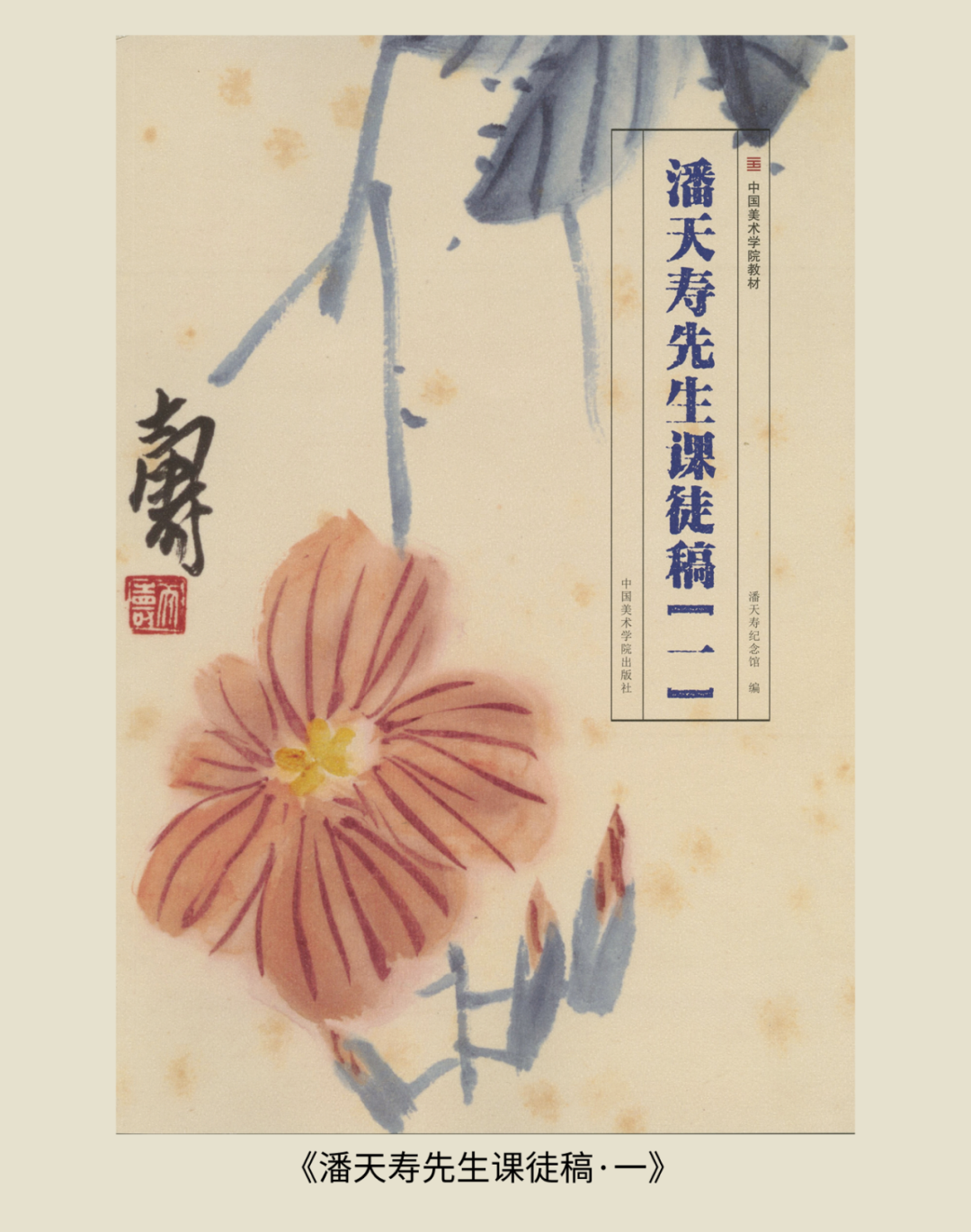 展讯丨循脉——中国画教育“课徒稿”文献展：内蒙古站（国家艺术基金2025年度传播交流推广资助项目） 第41张