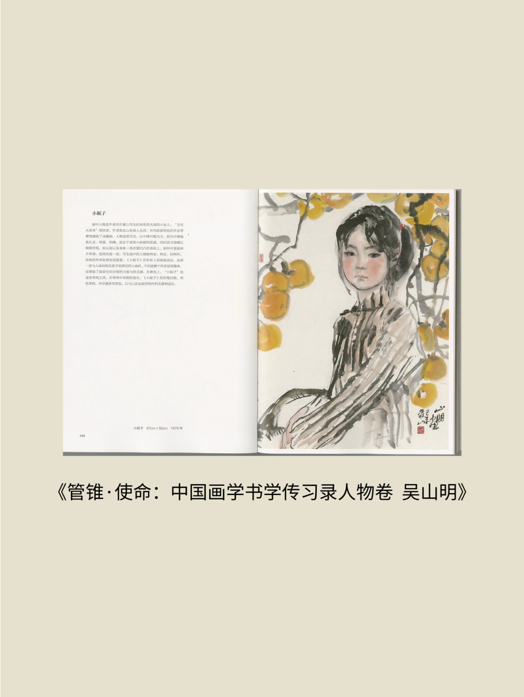 展讯丨循脉——中国画教育“课徒稿”文献展：内蒙古站（国家艺术基金2025年度传播交流推广资助项目） 第80张