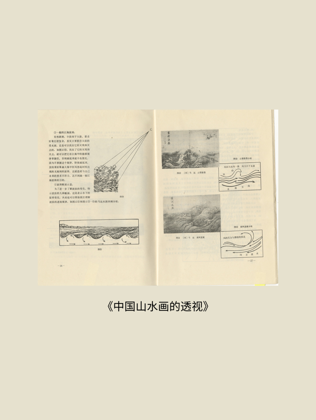 展讯丨循脉——中国画教育“课徒稿”文献展：内蒙古站（国家艺术基金2025年度传播交流推广资助项目） 第74张