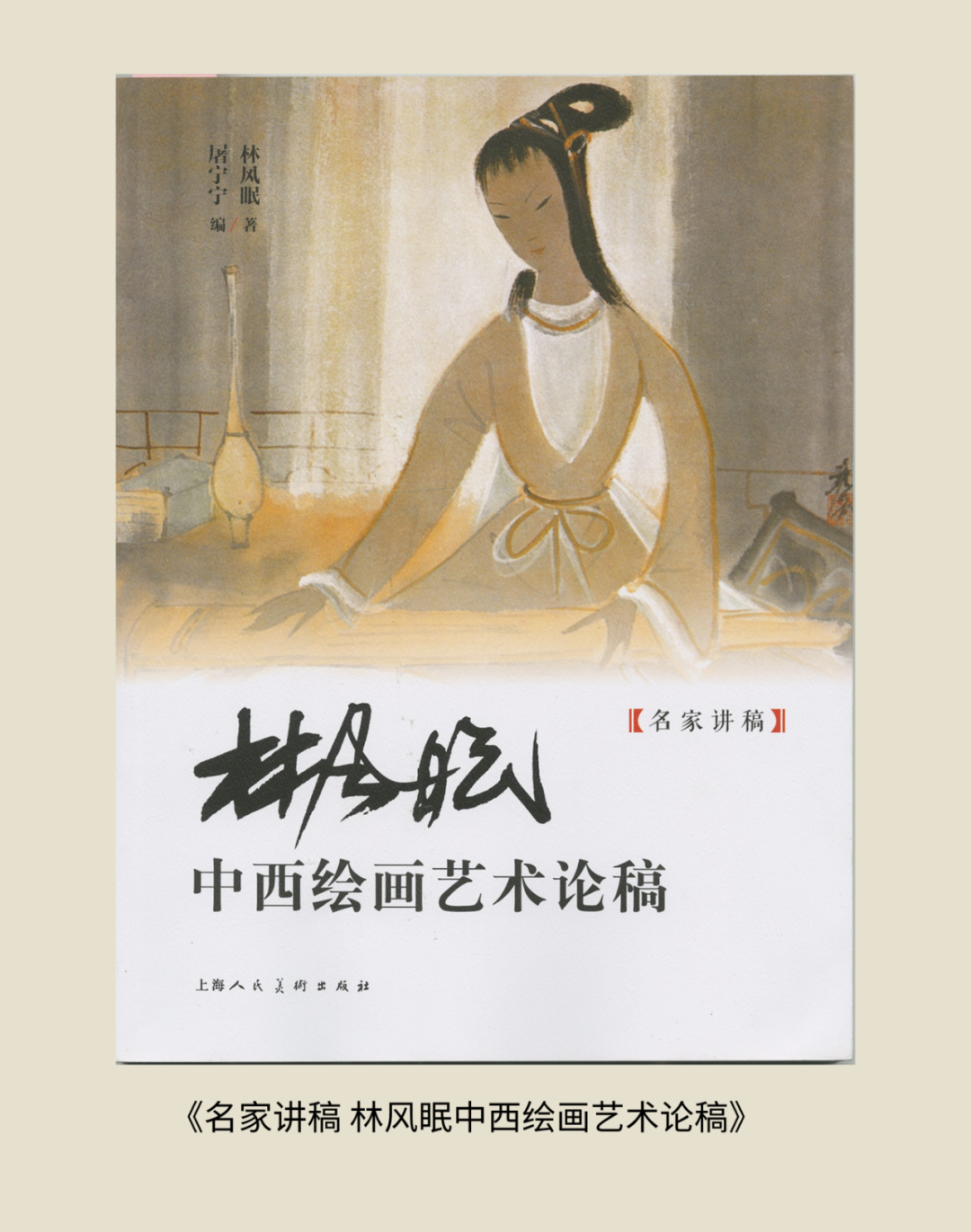 展讯丨循脉——中国画教育“课徒稿”文献展：内蒙古站（国家艺术基金2025年度传播交流推广资助项目） 第37张