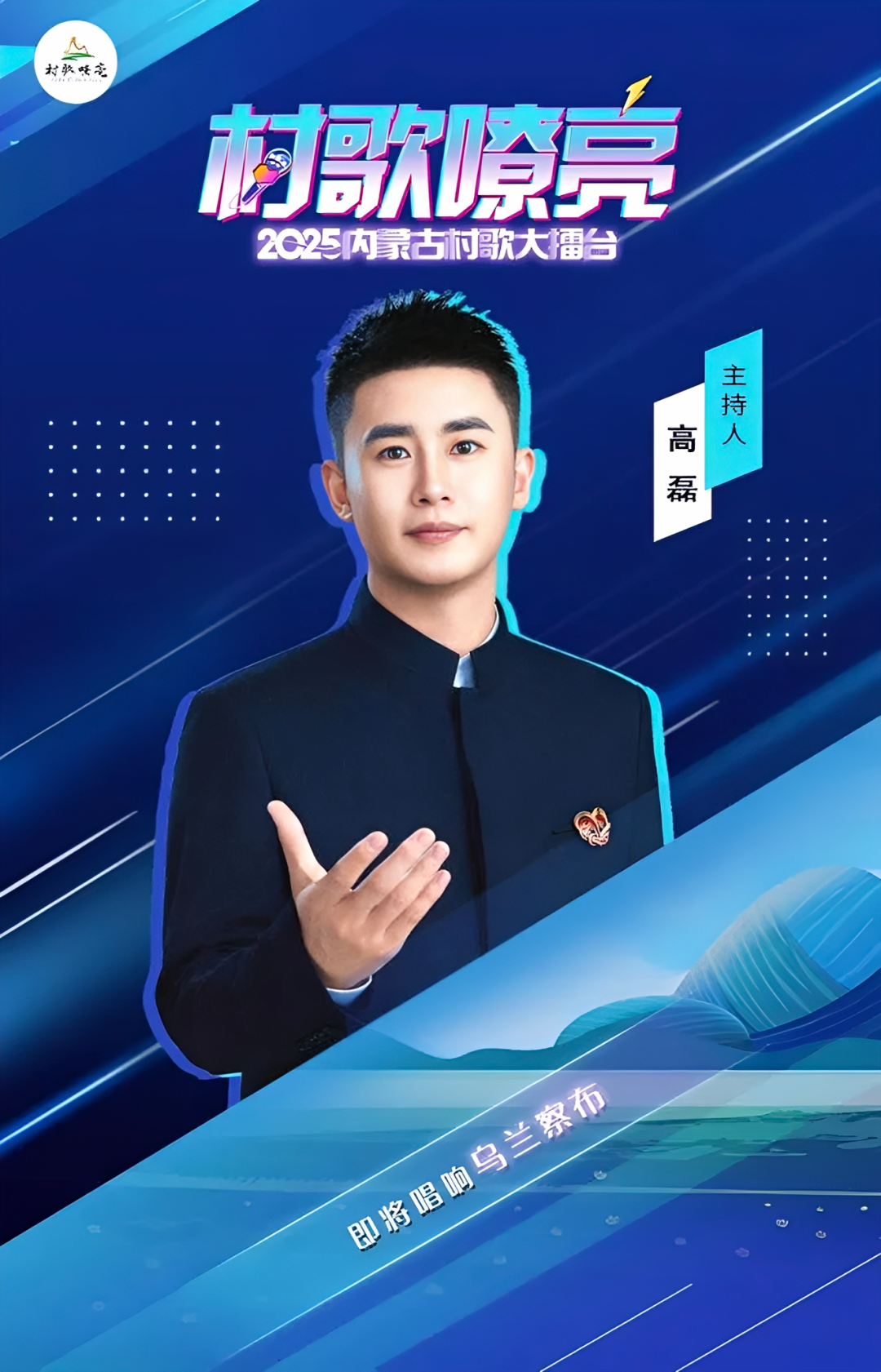 村歌嘹亮，豪华阵容集结，群星闪耀，乡村音乐版图 第2张