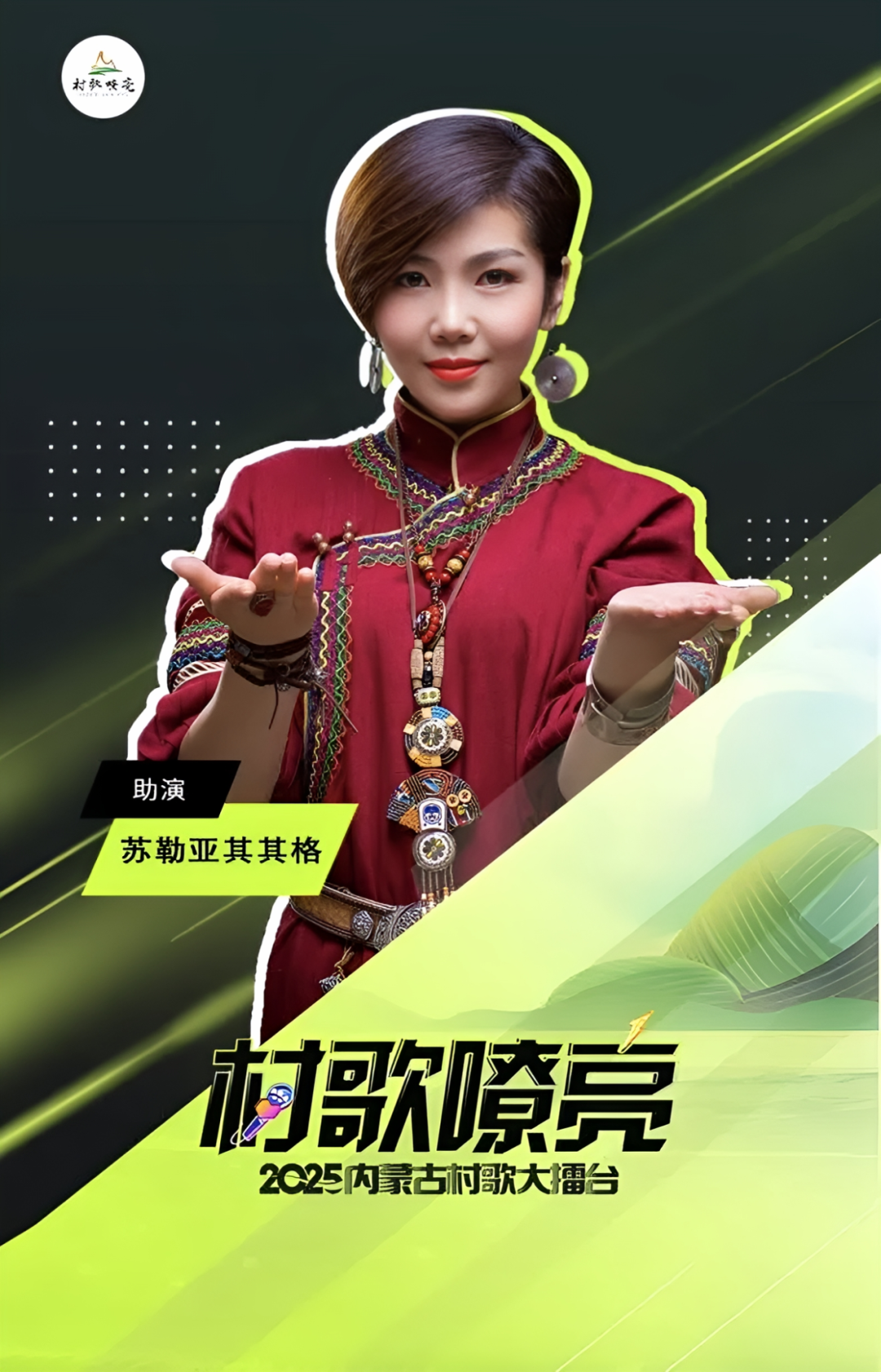 村歌嘹亮，豪华阵容集结，群星闪耀，乡村音乐版图 第28张