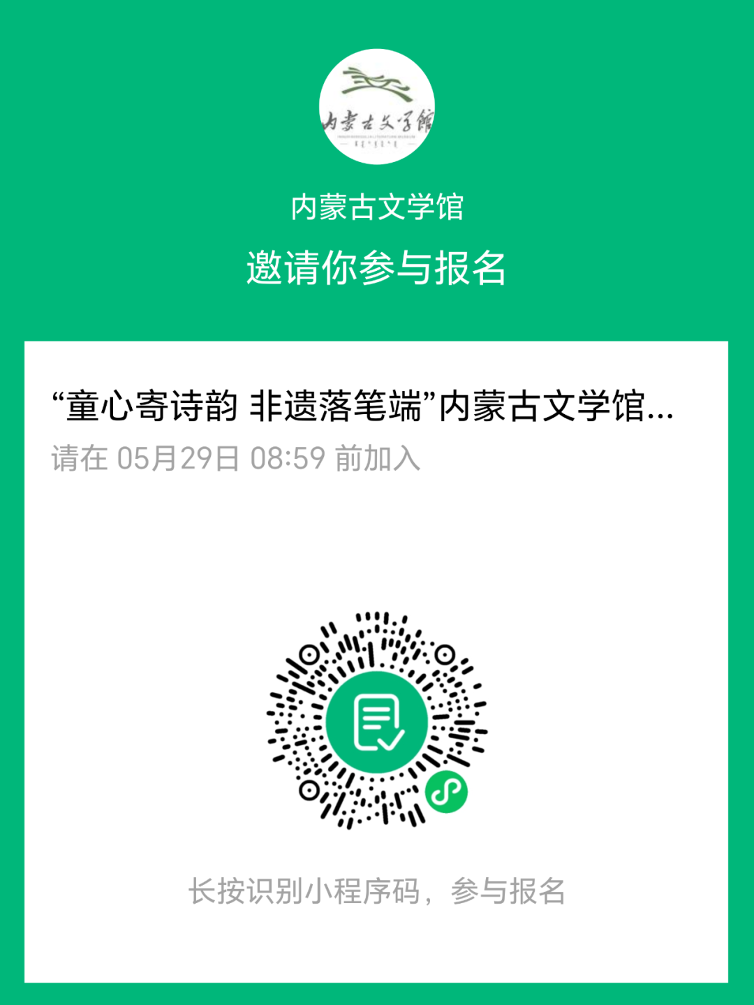 活动预告 | “六一”儿童节主题活动快乐来袭！ 第8张