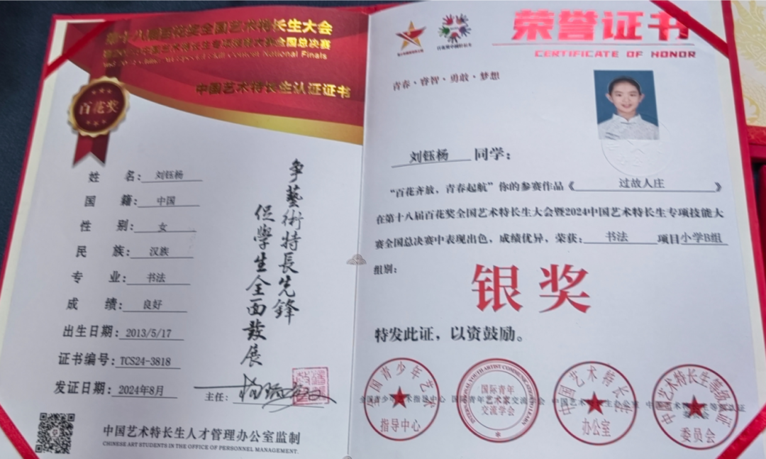 童心织就文艺绮梦 | 内蒙古小小文艺家风采展示 第37张