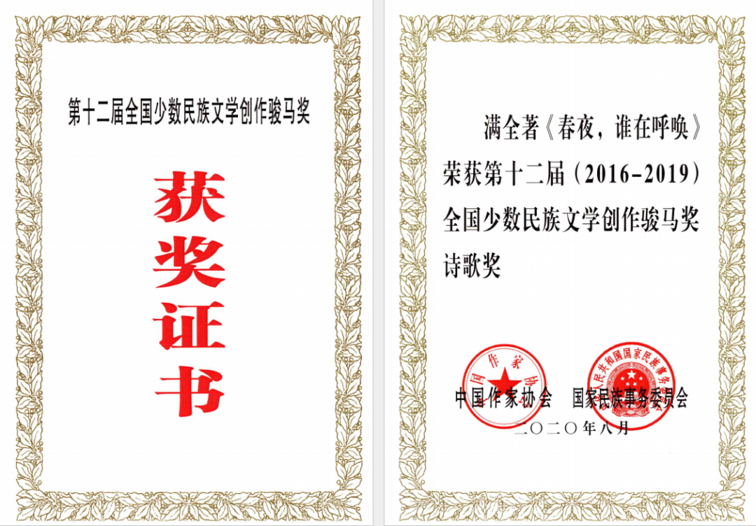文艺名家风采丨满全 第7张