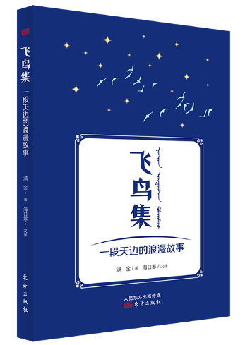 文艺名家风采丨满全 第5张