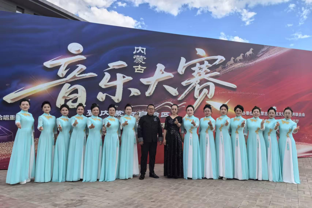 内蒙古音乐大赛 | 声乐类合唱重唱组获奖选手风采展示 第7张