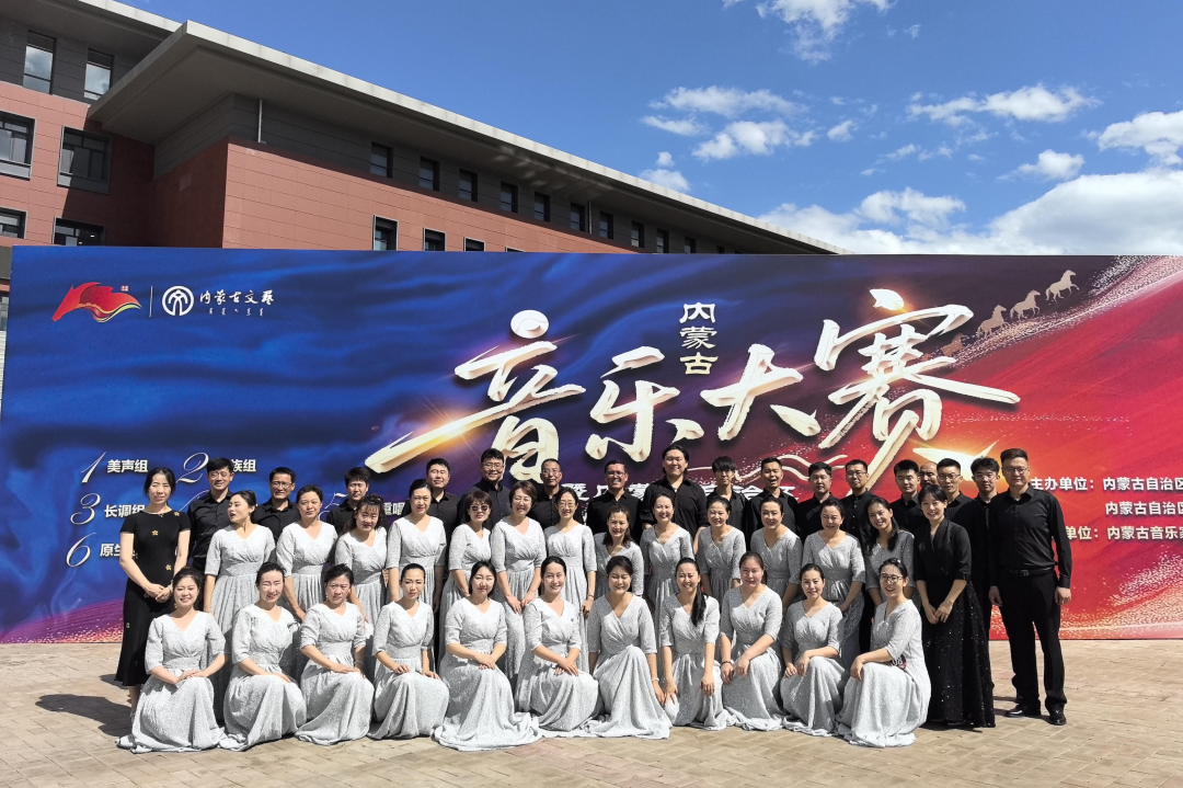 内蒙古音乐大赛 | 声乐类合唱重唱组获奖选手风采展示 第3张