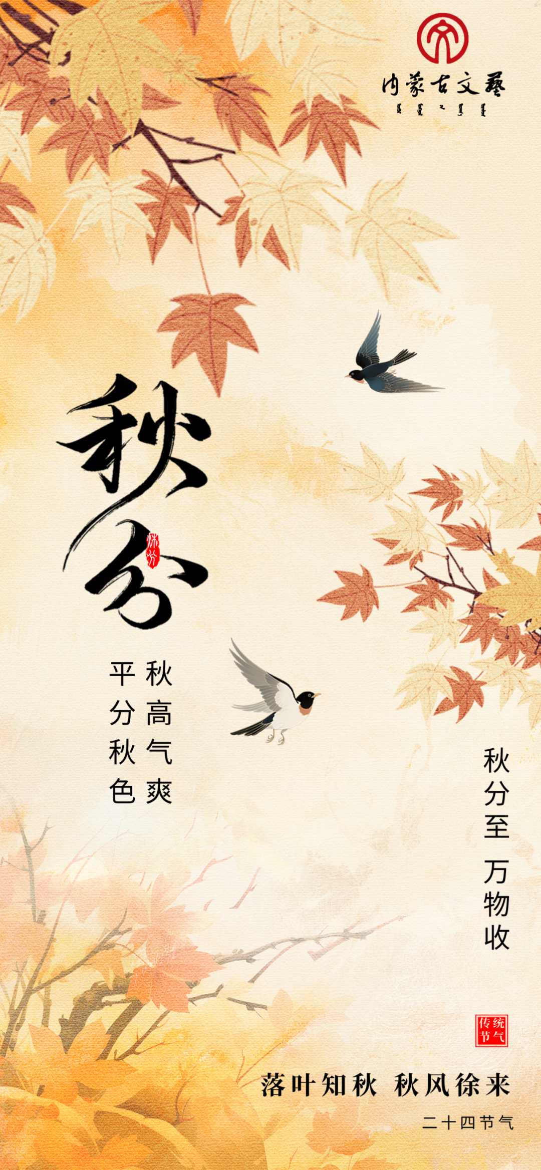 今日秋分：寒蝉低语，万物惊秋 第3张