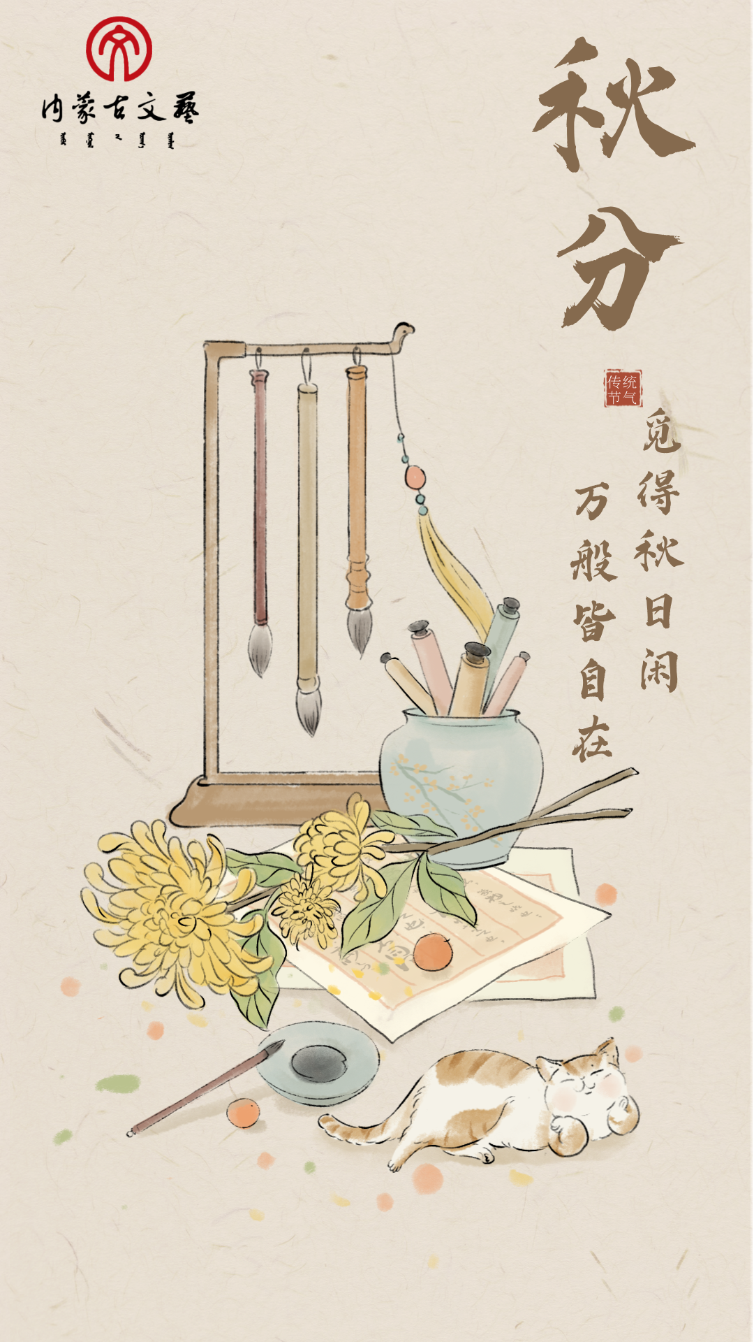 今日秋分：寒蝉低语，万物惊秋 第36张
