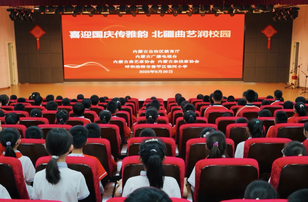 庆国庆 迎中秋｜内蒙古各级文联组织开展主题活动 第4张