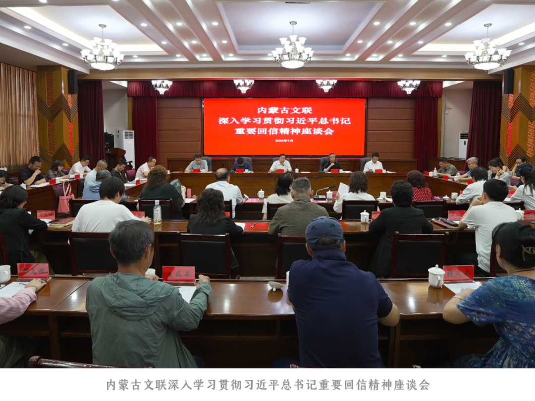 文艺结硕果 匠心谱新篇——内蒙古文艺协会、事业单位年度展望特辑 第9张