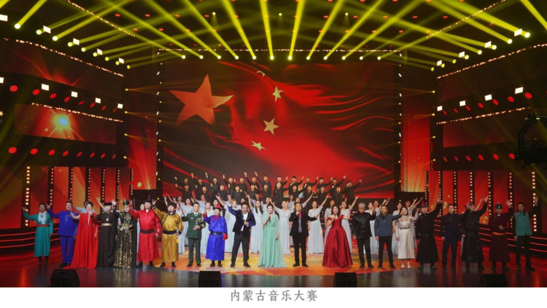 文艺结硕果 匠心谱新篇——内蒙古文艺协会、事业单位年度展望特辑 第3张