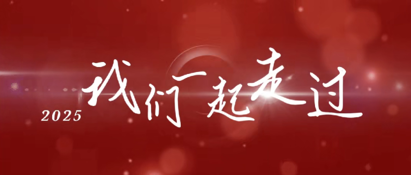 文艺结硕果 匠心谱新篇——内蒙古文艺协会、事业单位年度展望特辑 第1张