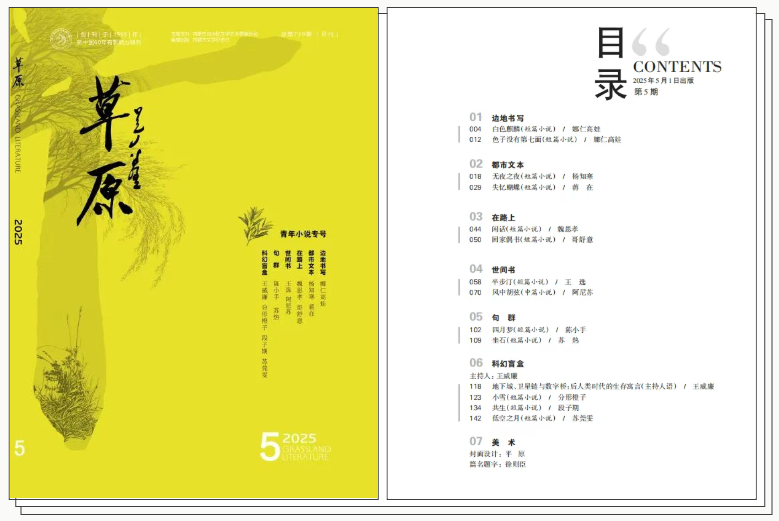 文艺结硕果 匠心谱新篇——内蒙古文艺协会、事业单位年度展望特辑 第36张
