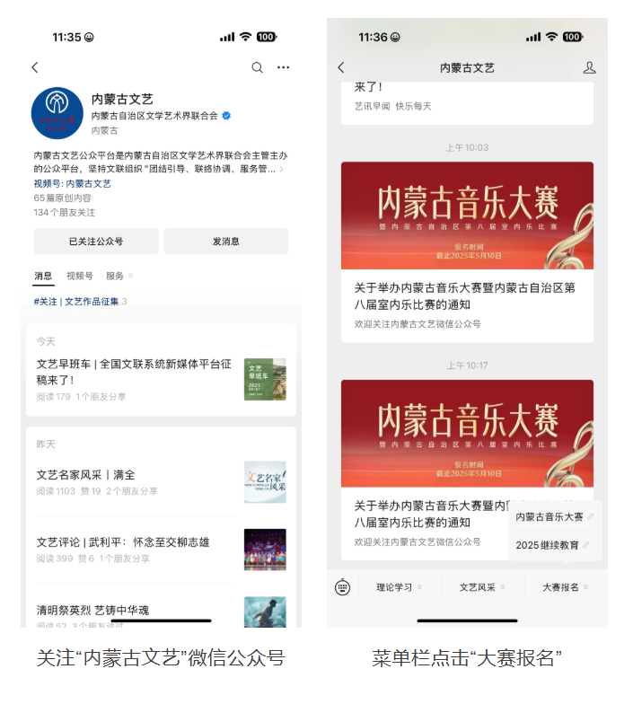 今日开始报名了！小文小艺带你了解【怎么报名？】 第7张