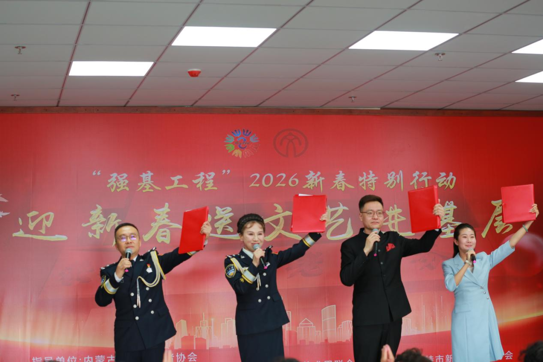 “强基工程”2026新春特别行动走进蒙康养老服务中心主题活动圆满落幕 第17张