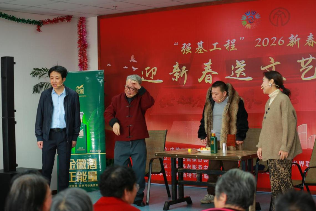 “强基工程”2026新春特别行动走进蒙康养老服务中心主题活动圆满落幕 第15张
