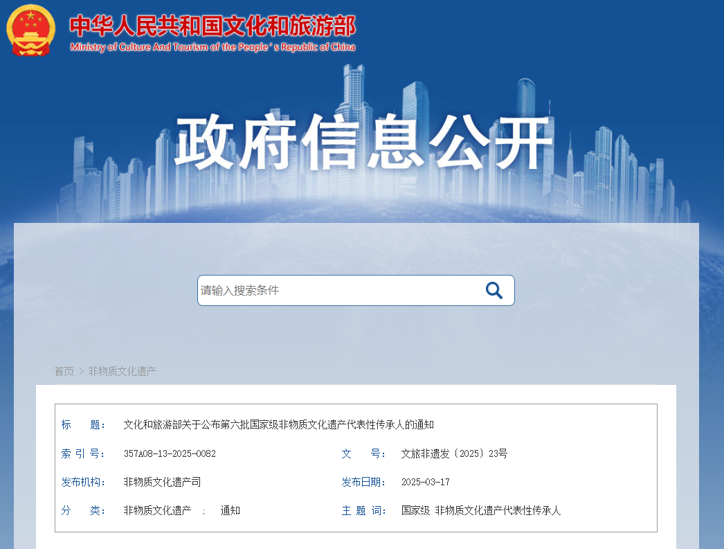 国家级非遗代表性传承人名单公布！ 内蒙古28人入选 第1张