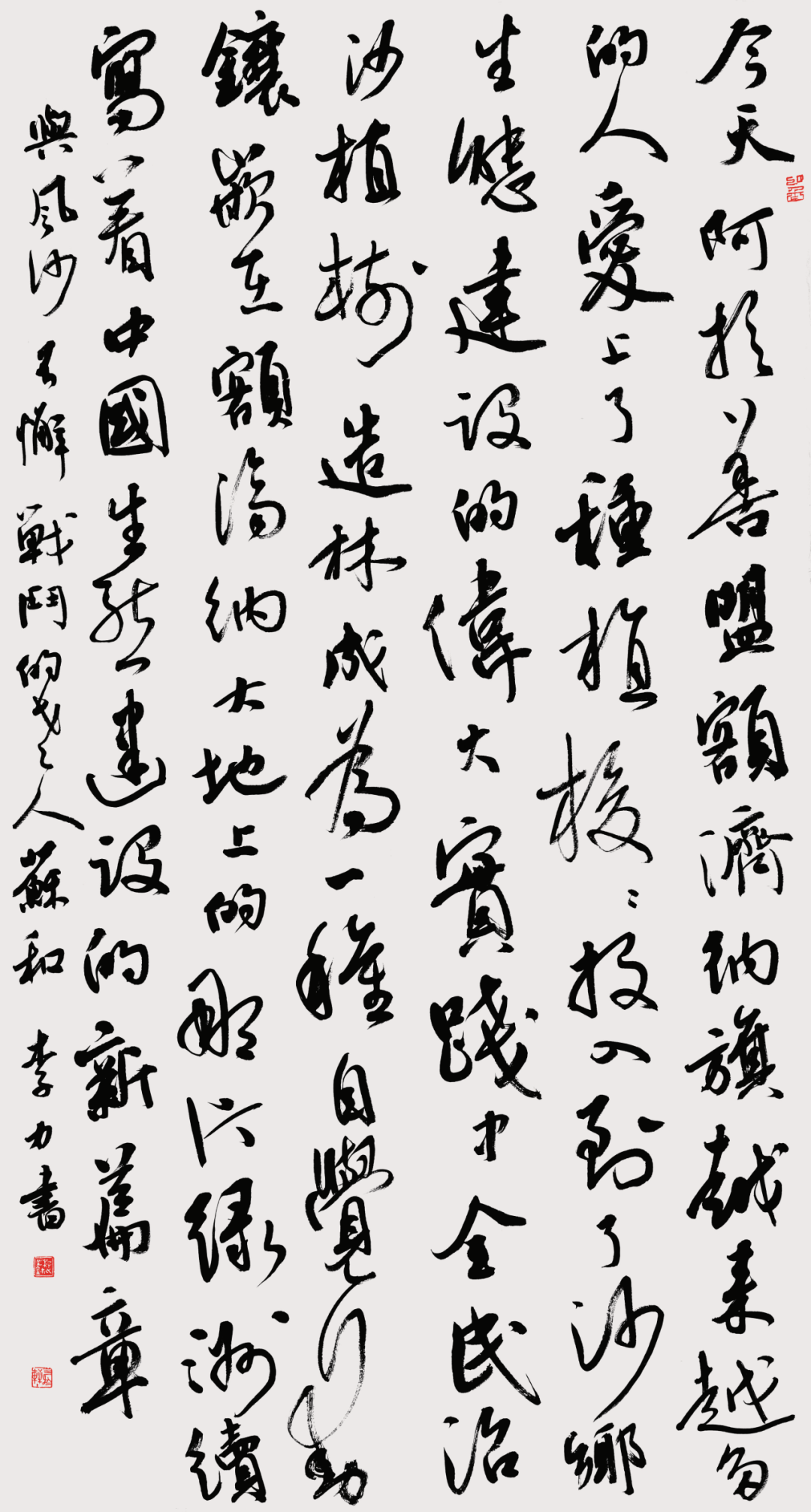 文艺名家风采丨李力：扎根古法，准确把握时代脉搏的艺术践行者 第8张