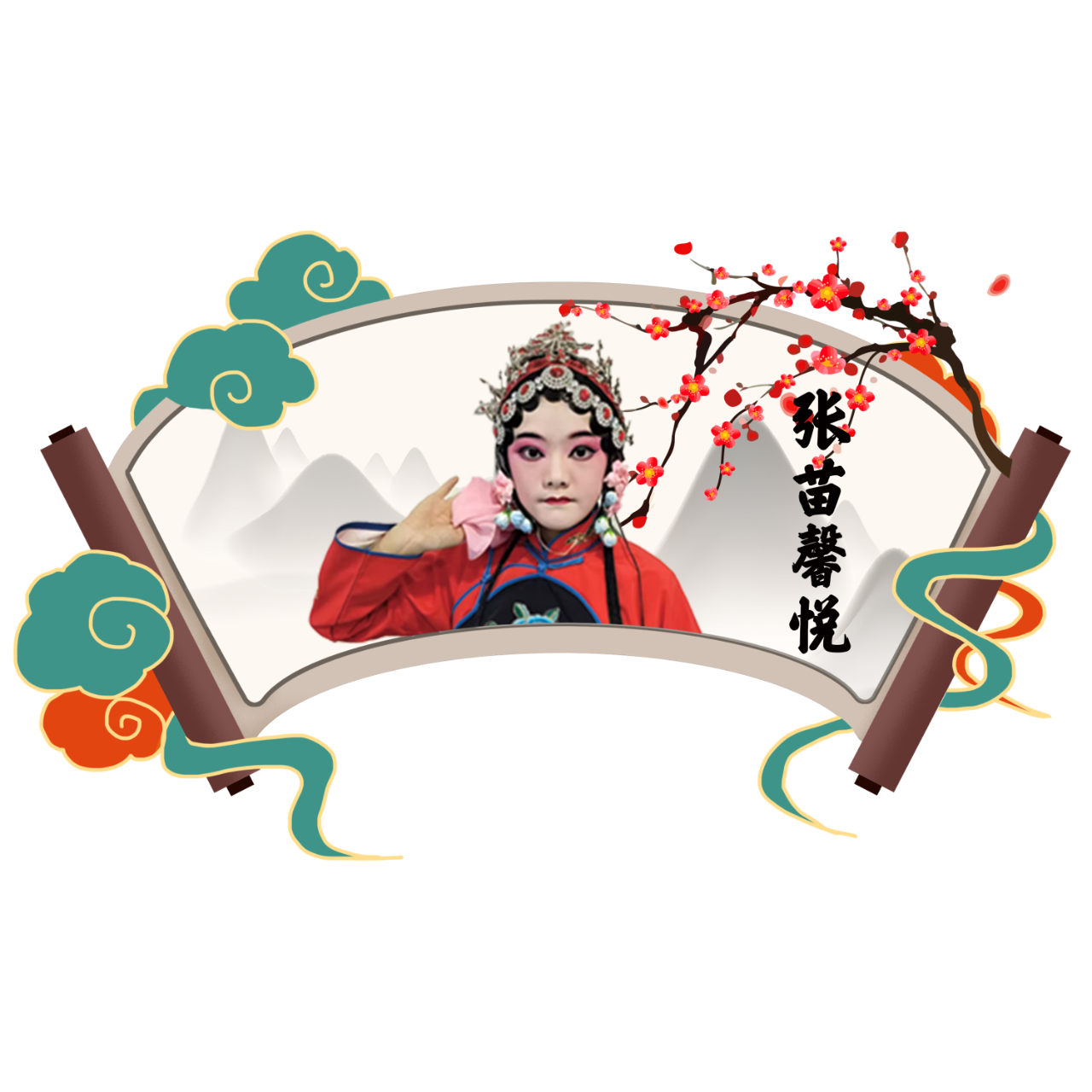 表演艺术家武利平 孙志忠邀您看“中国少儿戏曲小梅花荟萃”内蒙古选拔赛 第31张