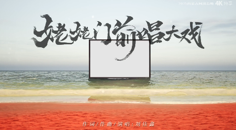 文艺评论 | 刘尧晔：“互联网+文艺”，助力蒙古马加速飞驰 第6张