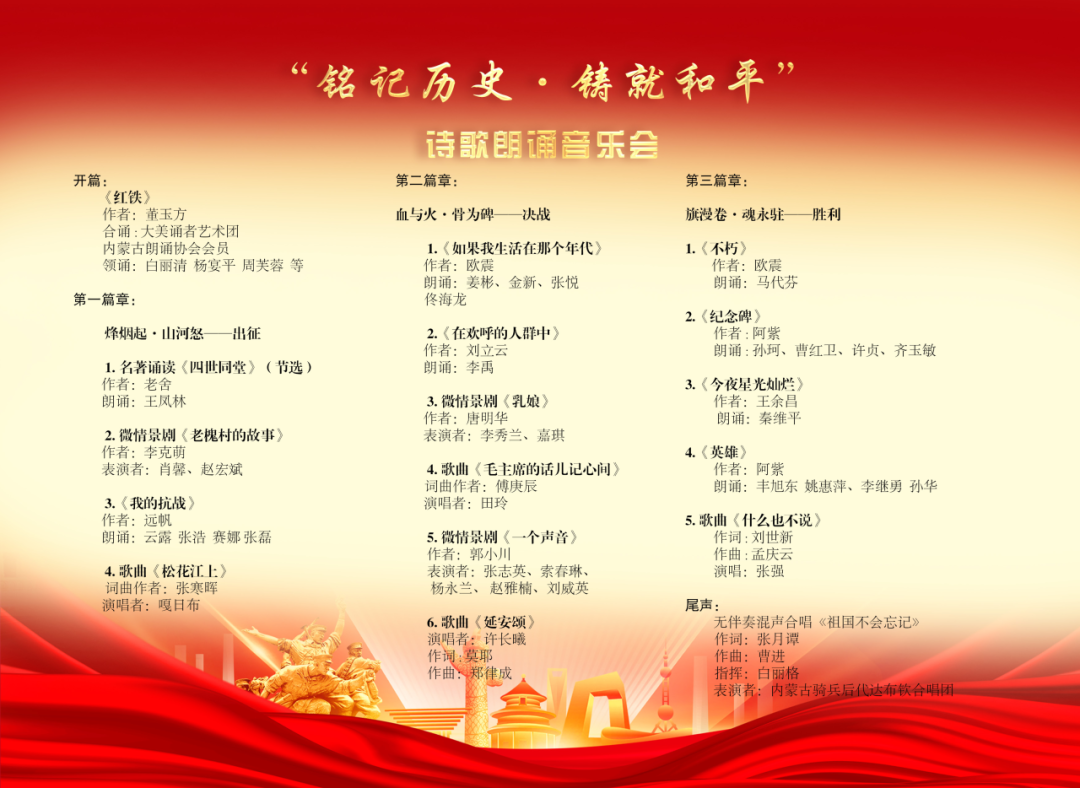 周末约乌力格尔艺术宫 | 这场诗歌朗诵音乐会即将举办 第5张