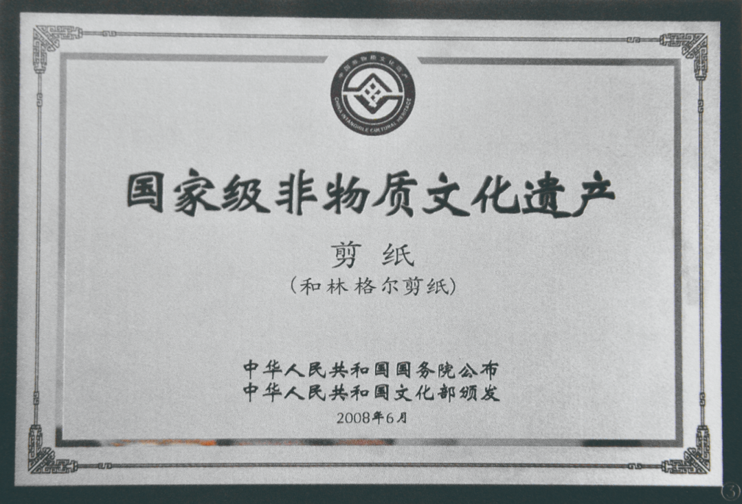 国家重点规划项目世界级非遗专题纪录片《中国剪纸》在和林格尔县开拍 第3张