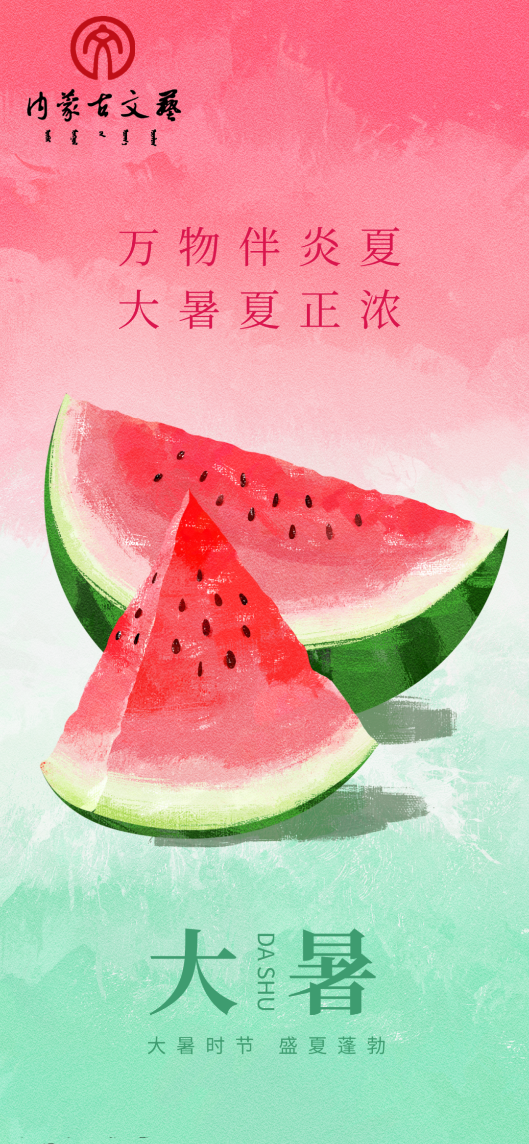 今日大暑：暑气蒸腾盛 夏意正酣然 第11张