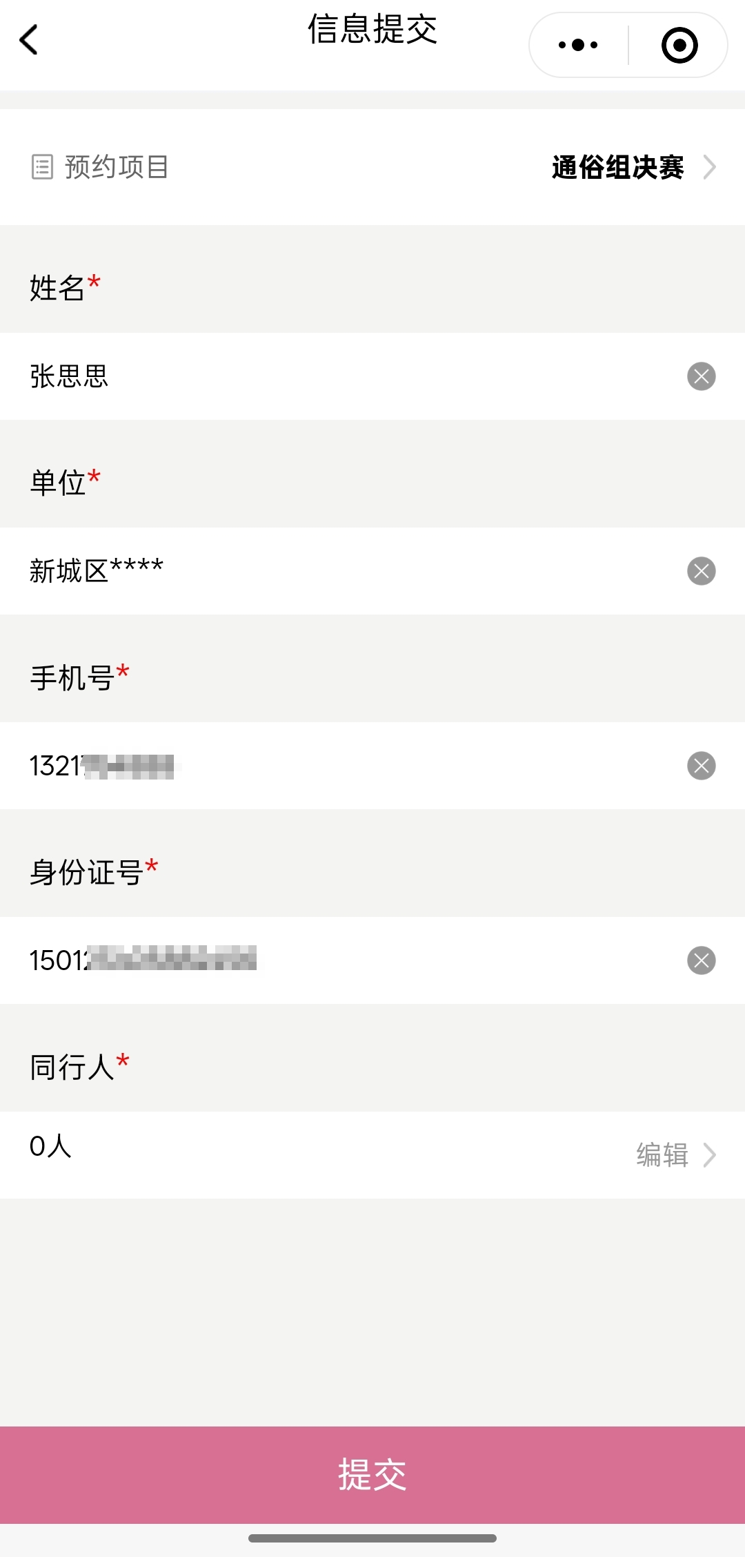 免费抢票！内蒙古音乐大赛暨内蒙古自治区第八届室内乐比赛声乐类通俗组决赛惠民票抢票通道已开启 第17张