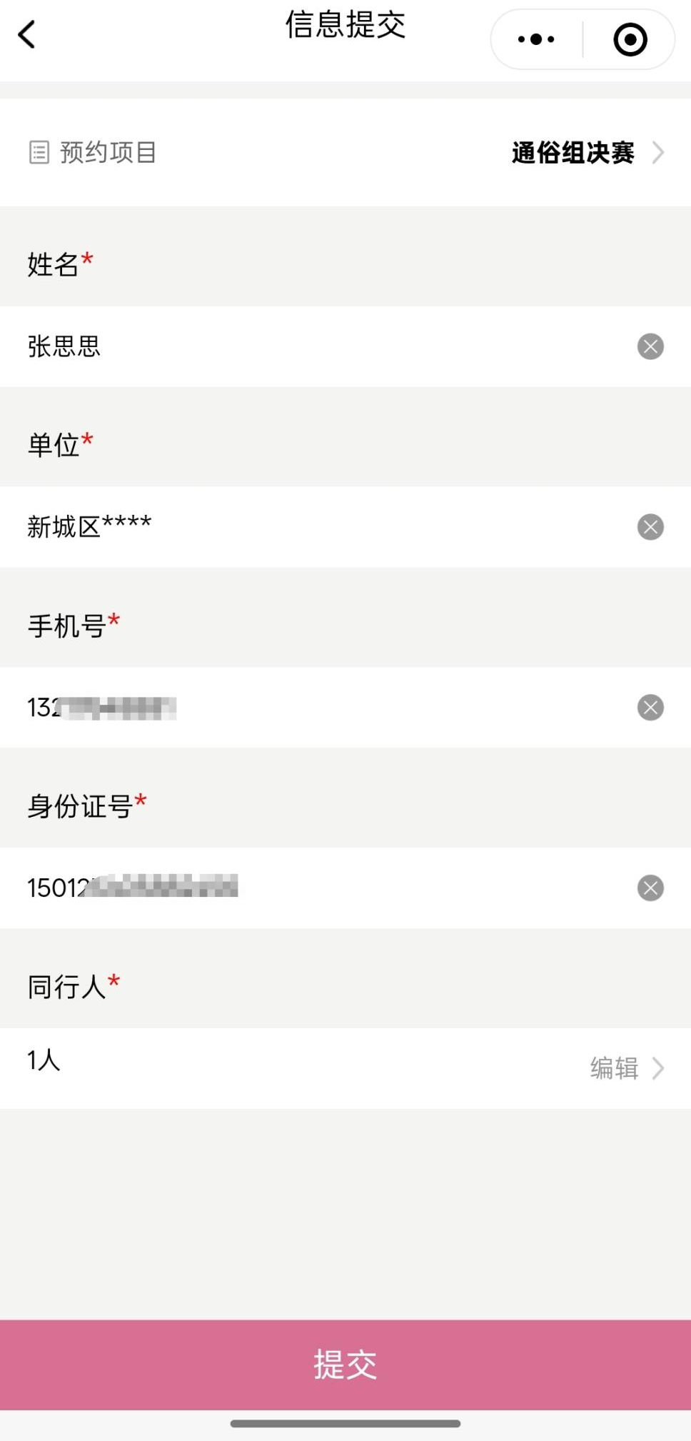免费抢票！内蒙古音乐大赛暨内蒙古自治区第八届室内乐比赛声乐类通俗组决赛惠民票抢票通道已开启 第23张