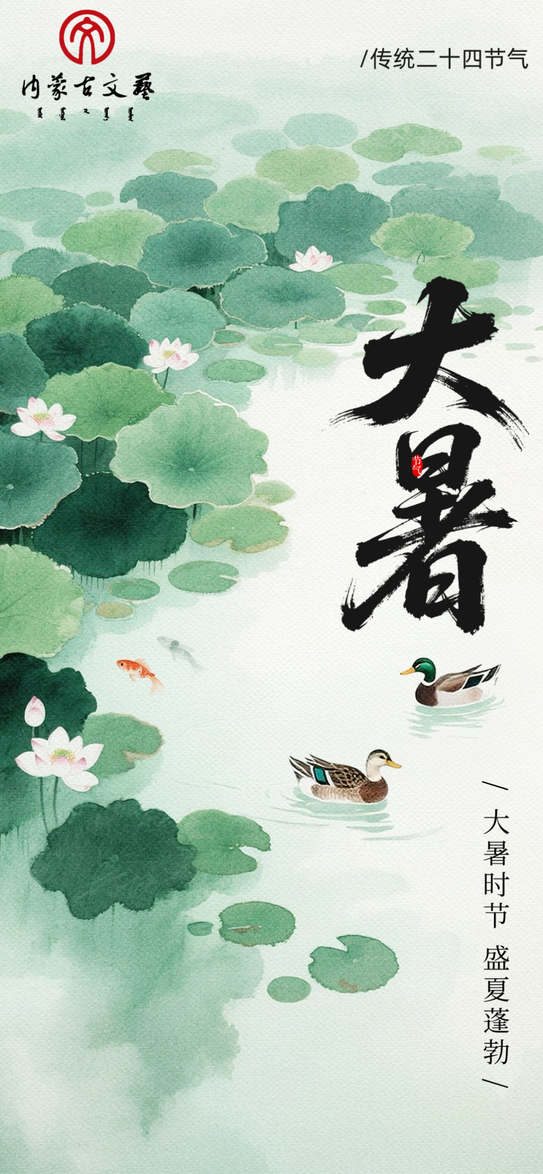 今日大暑：暑气蒸腾盛 夏意正酣然 第1张