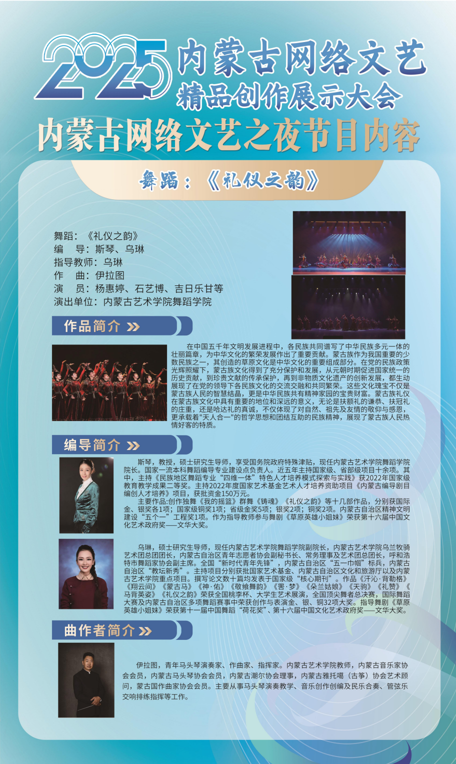展讯 | 内蒙古网络文艺精品创作展示大会 第38张
