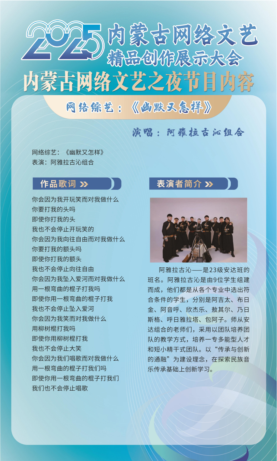 展讯 | 内蒙古网络文艺精品创作展示大会 第35张