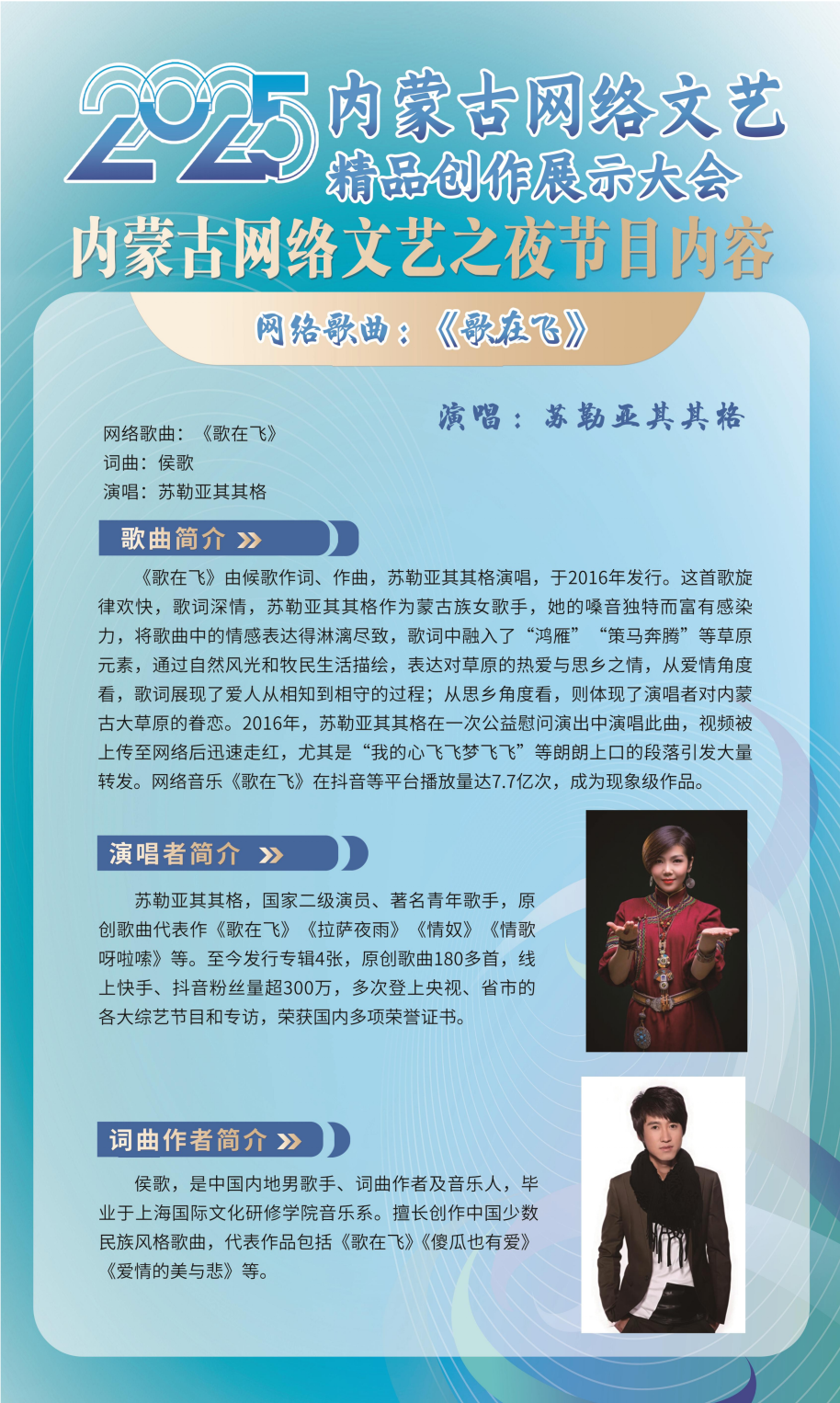 展讯 | 内蒙古网络文艺精品创作展示大会 第31张