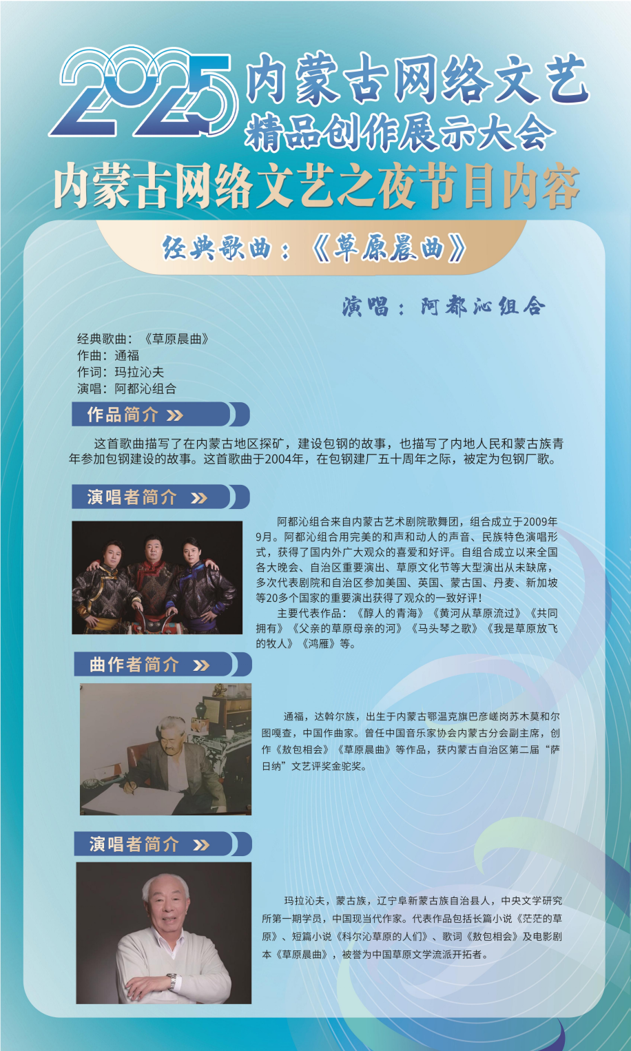 展讯 | 内蒙古网络文艺精品创作展示大会 第39张