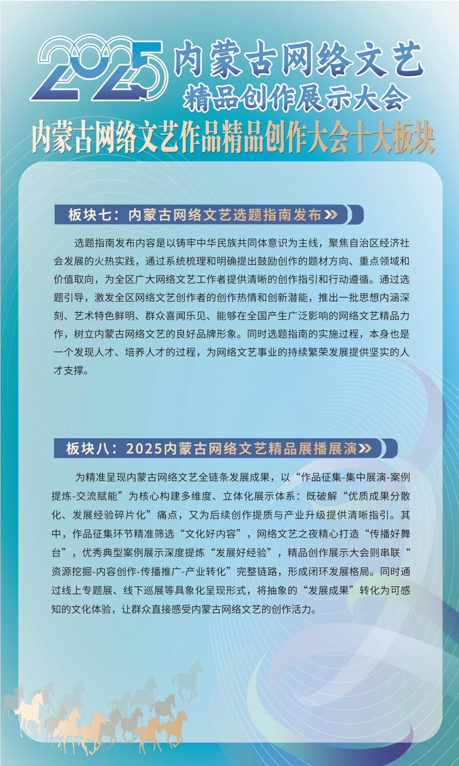 展讯 | 内蒙古网络文艺精品创作展示大会 第19张